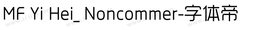 MF Yi Hei_ Noncommer字体转换 MF Yi Hei_ Noncommer字体转换